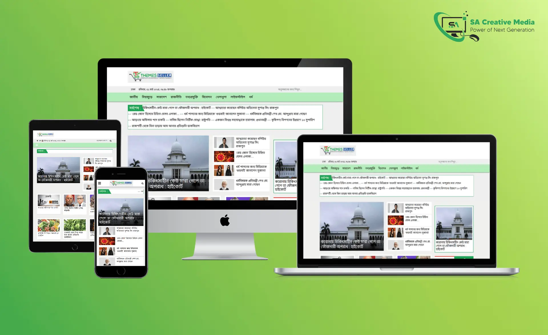 আগামি নিউজ – Agaminews WordPress Theme