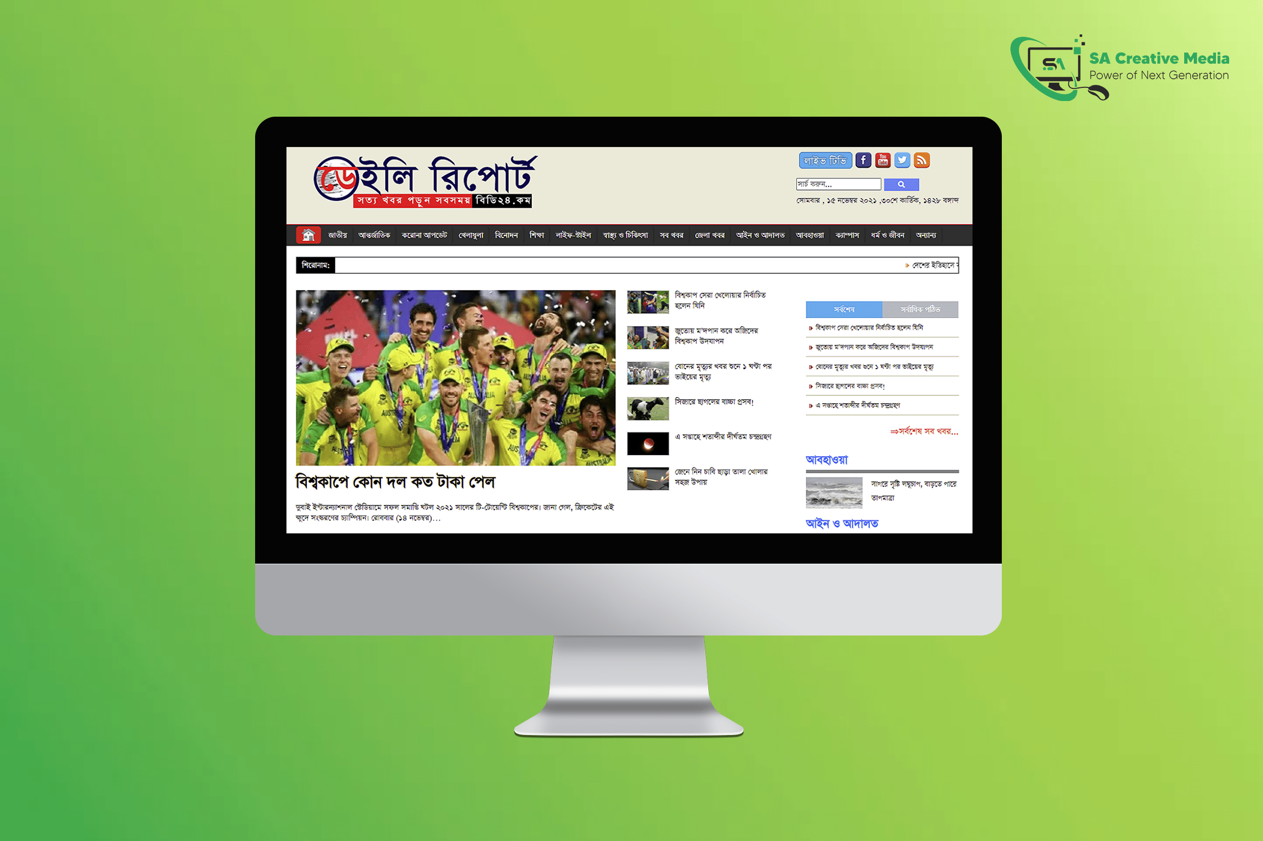ডেইলি রিপোর্ট – Daily Report Theme