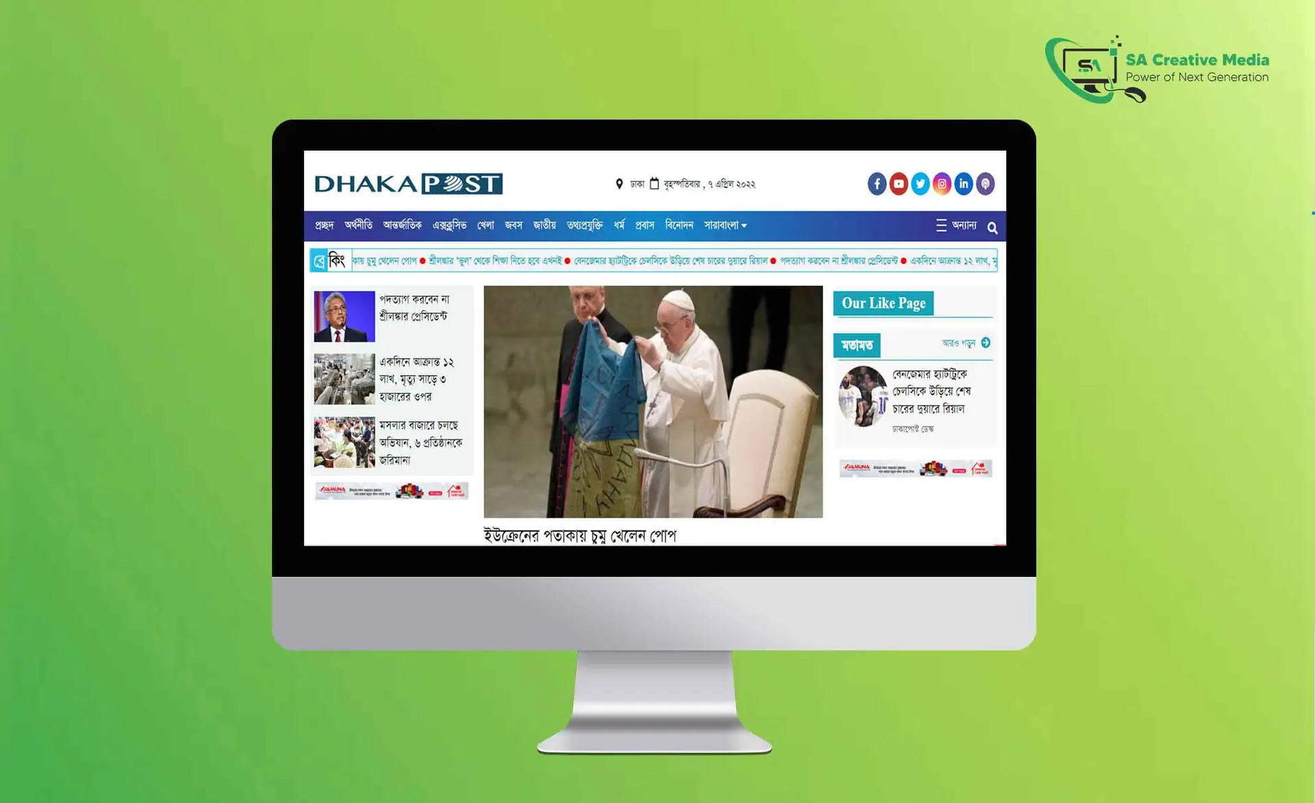 ঢাকা পোস্ট থিম – Dhakapost WordPress Theme