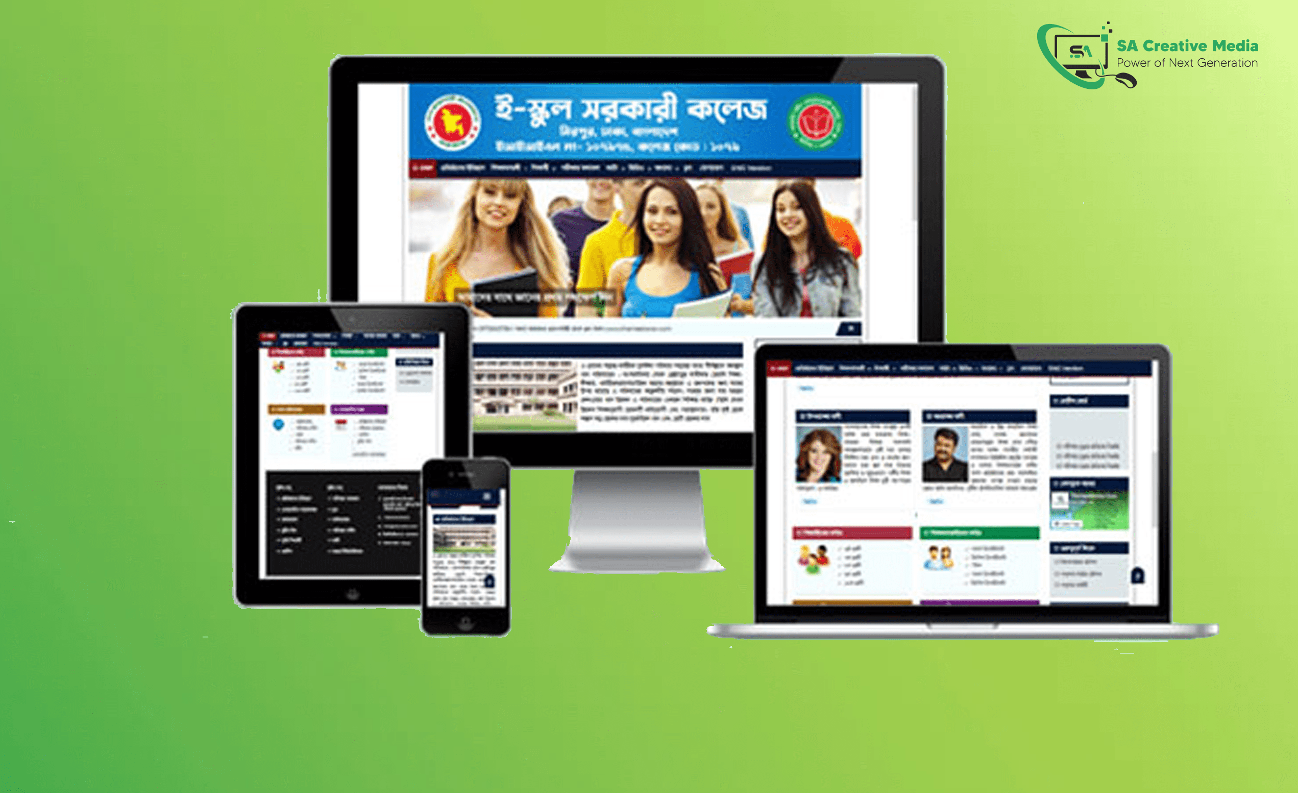 ই-স্কুল থিম – E-school WordPress Theme