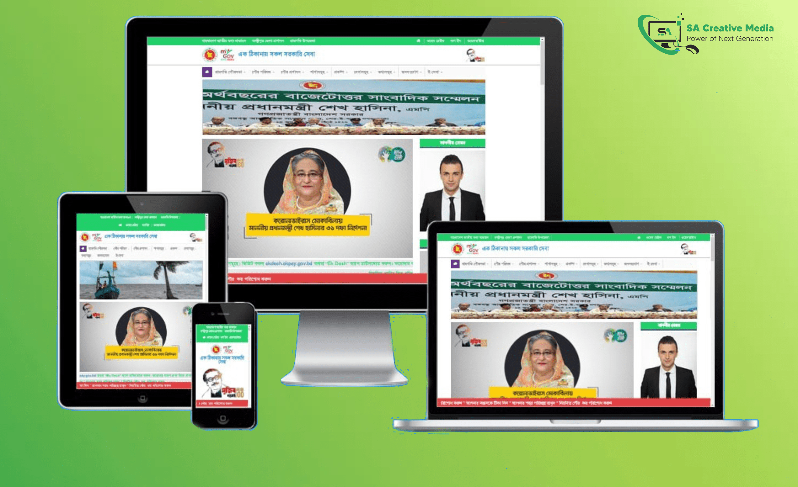 সরকারি প্রতিষ্টান থিম – Govt Organization WordPress Theme