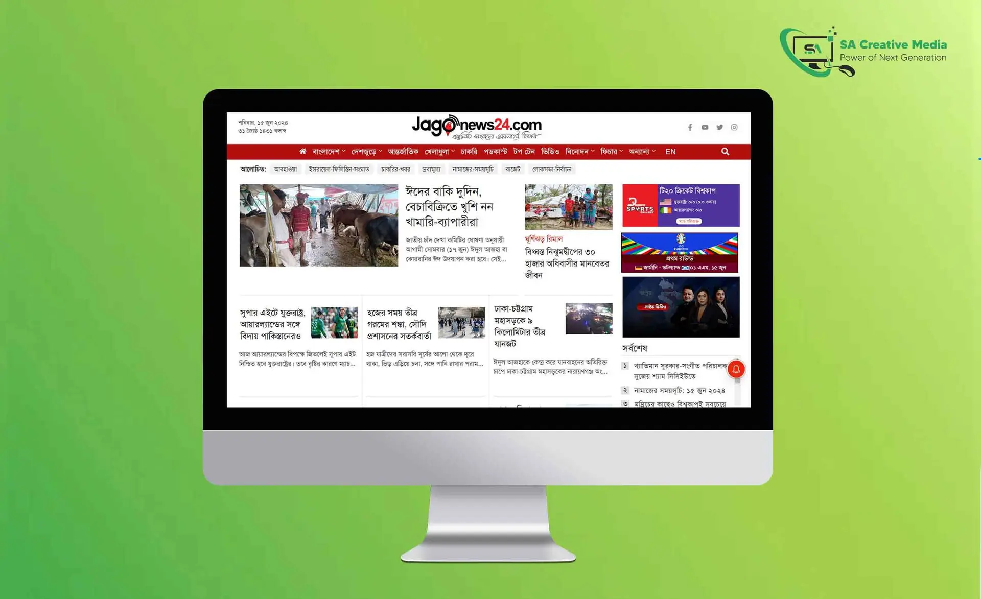 জাগো নিউজ থিম – Jagonews WordPress Theme