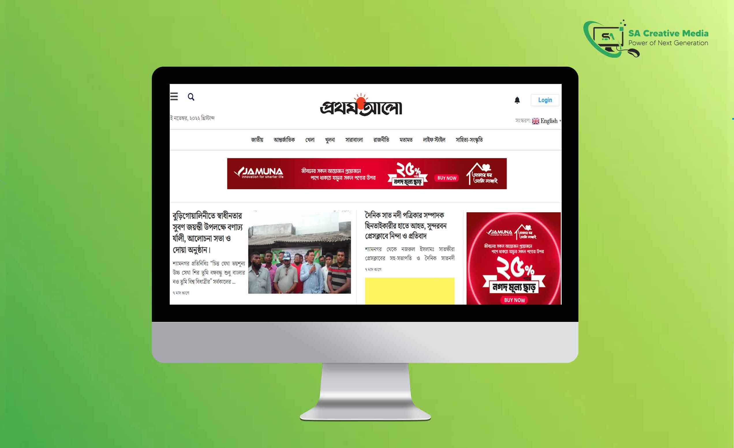 প্রথম আলো – Prothomalo Blogger Theme